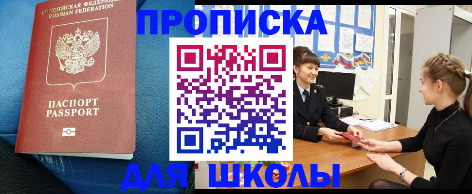 прописка паспорт в Люберцах