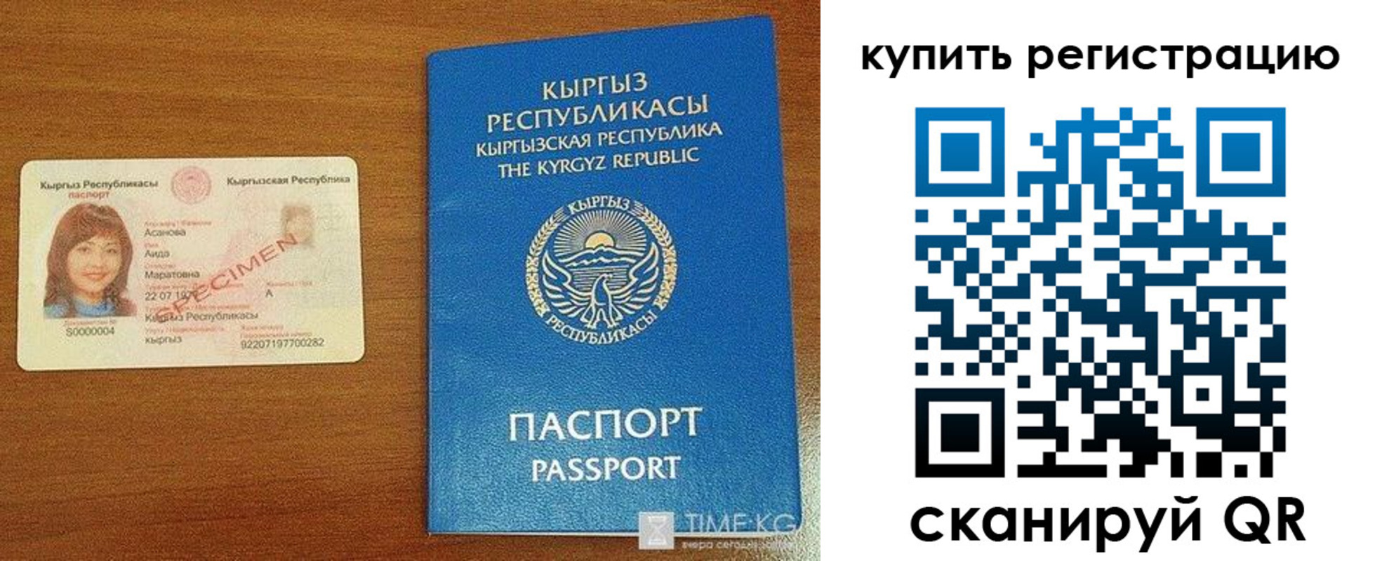 прописка в Люберцах