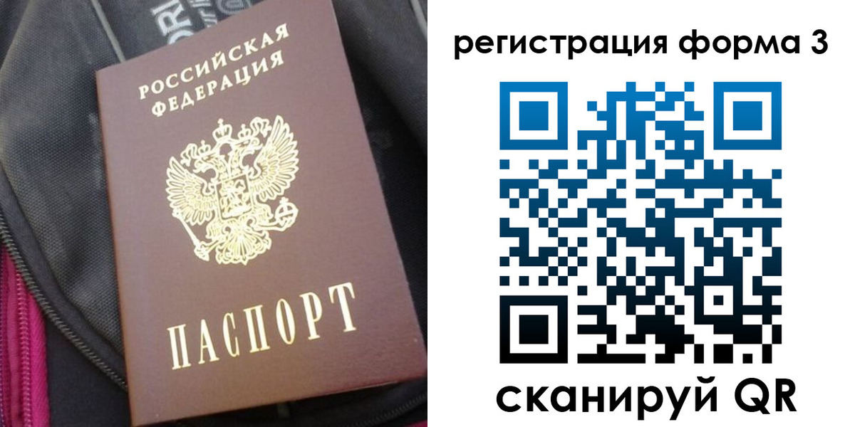 прописка паспорт в Люберцах