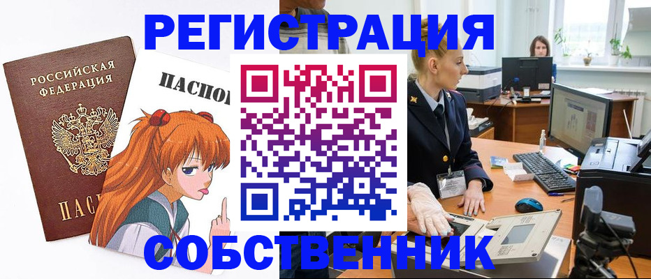 прописка для кредита в Люберцах