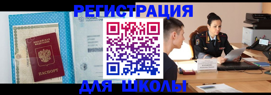 прописка гарантия в Люберцах