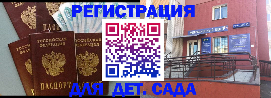 временная регистрация гарантия в Люберцах