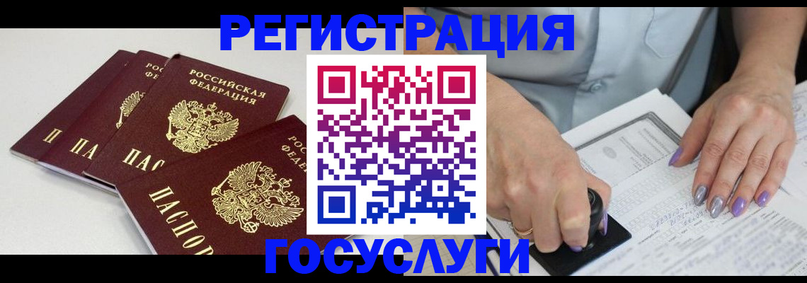 прописка от собственника в Люберцах