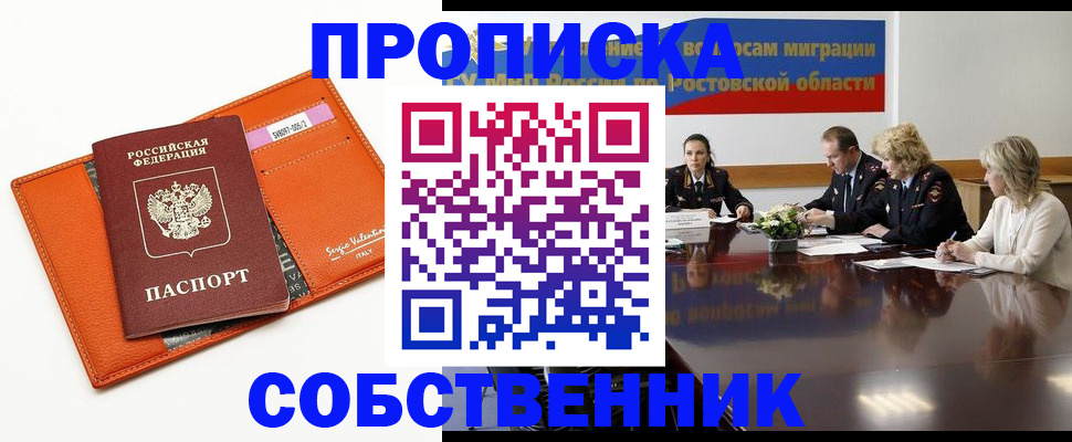 временная регистрация гарантия в Люберцах